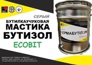 Мастика Бутизол Ecobit (Серый) ТУ 38-103301-78