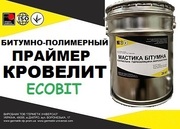 Эластомерный праймер КРОВЕЛИТ - Ecobit ( гидроизоляция строительных ко